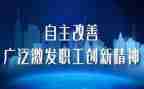 自主研修心得体会范文6篇