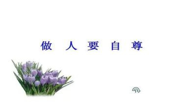 自尊自信演讲稿8篇