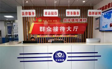 综治办主任述职报告7篇