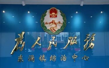 综治工作月总结6篇