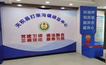 综治月工作总结通用6篇