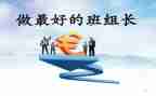 2024年组长工作总结8篇