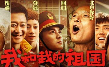 想对祖国说作文模板7篇
