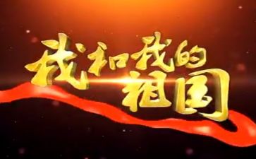 我的祖国演讲稿通用5篇