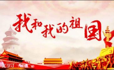 我的祖国演讲稿模板5篇