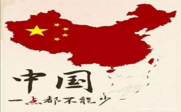 我和我的祖国.作文精选7篇