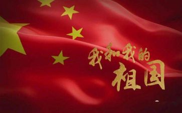 我以祖国为傲的演讲稿优秀6篇