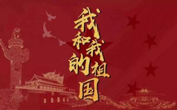 祖国演讲稿优秀6篇