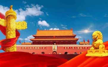祖国600演讲稿7篇