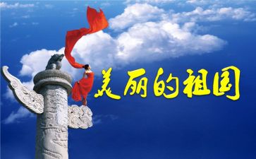 祖国昌盛演讲稿6篇
