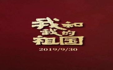 祖国在我心演讲稿6篇