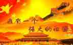 关于演讲祖国的演讲稿通用5篇