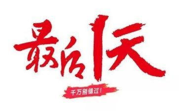 军训最后一天心得6篇