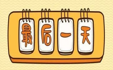 军训的最后一天心得体会通用5篇