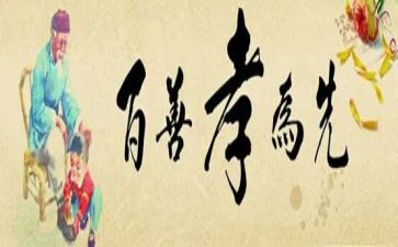 做最美孝心少年事迹材料6篇