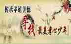 最美孝心好少年事迹材料6篇
