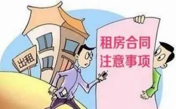 民房屋租赁合同优质6篇