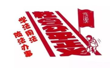 做遵纪守法的中学生作文7篇