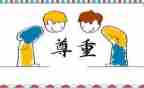 值得尊敬的人作文优质5篇