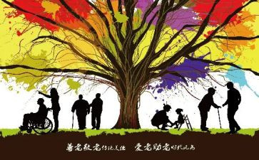 尊老爱幼的演讲稿参考5篇