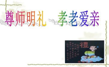 感恩尊师演讲稿6篇