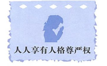 有尊严的人作文精选6篇