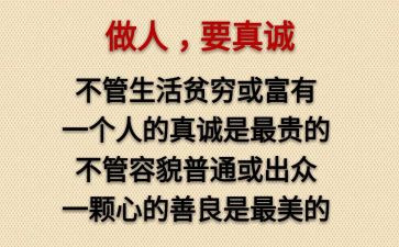 做人要实演讲稿5篇