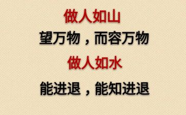 做人要自信作文800字8篇
