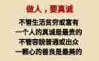 做人要实演讲稿5篇