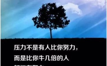 《我的座右铭》作文7篇