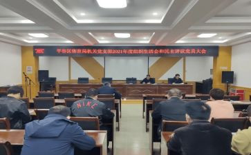 组织会申请书优秀6篇